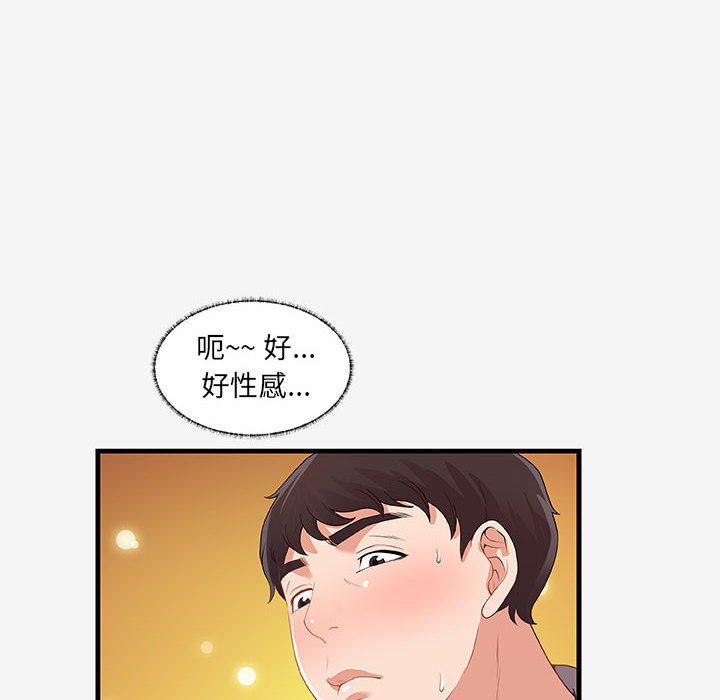 友達以上 第18章 第76页