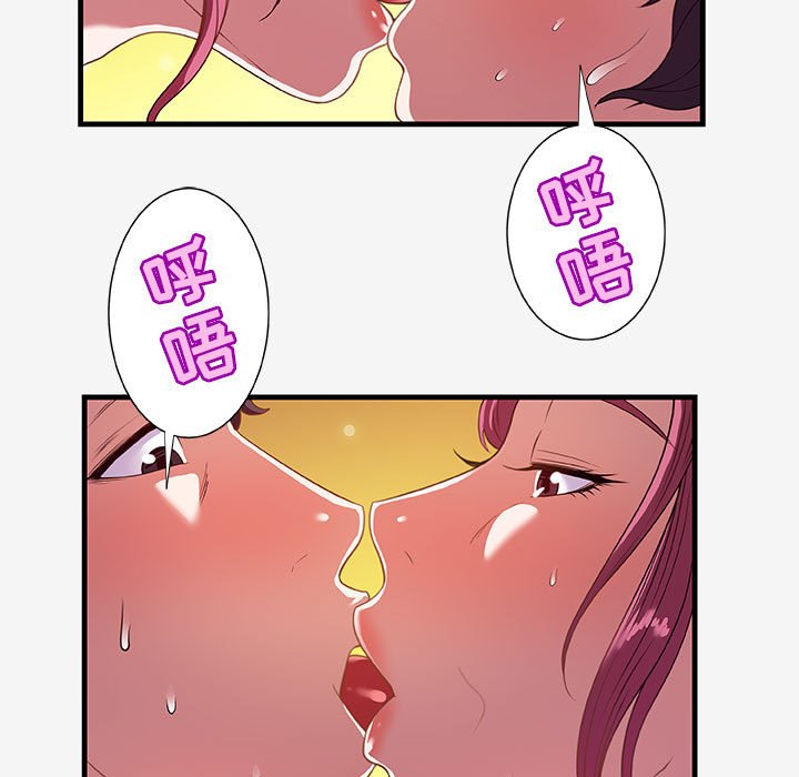 友達以上 第18章 第83页