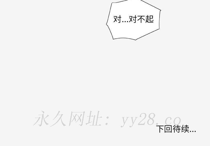 友達以上 第18章 第94页