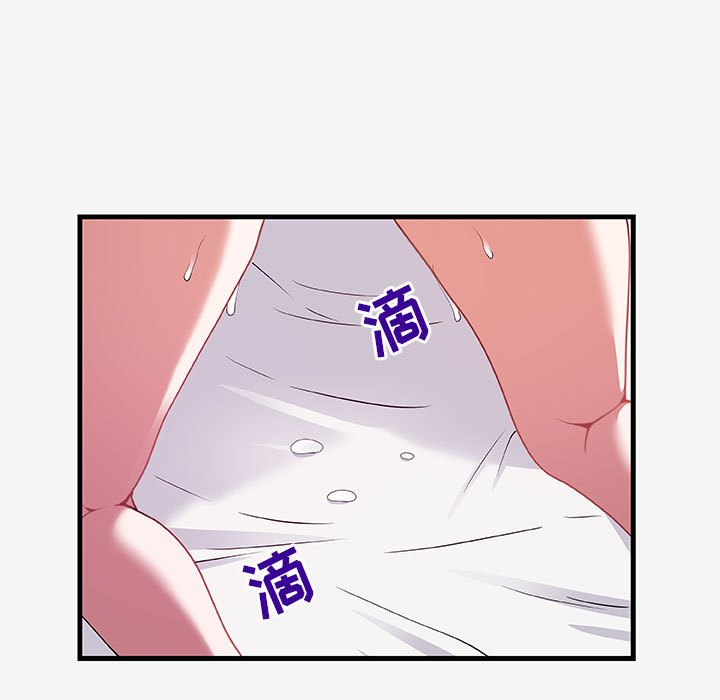 友達以上 第18章 第67页
