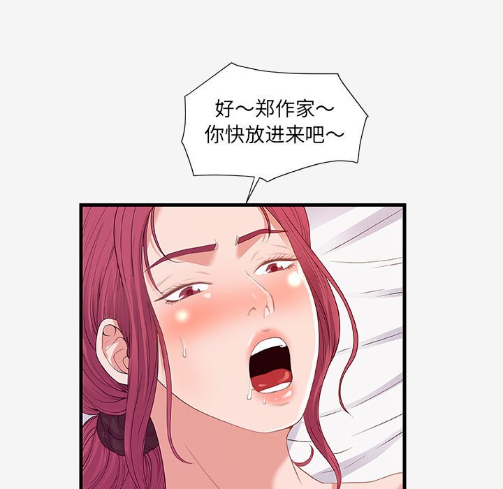 友達以上 第19章 第19页