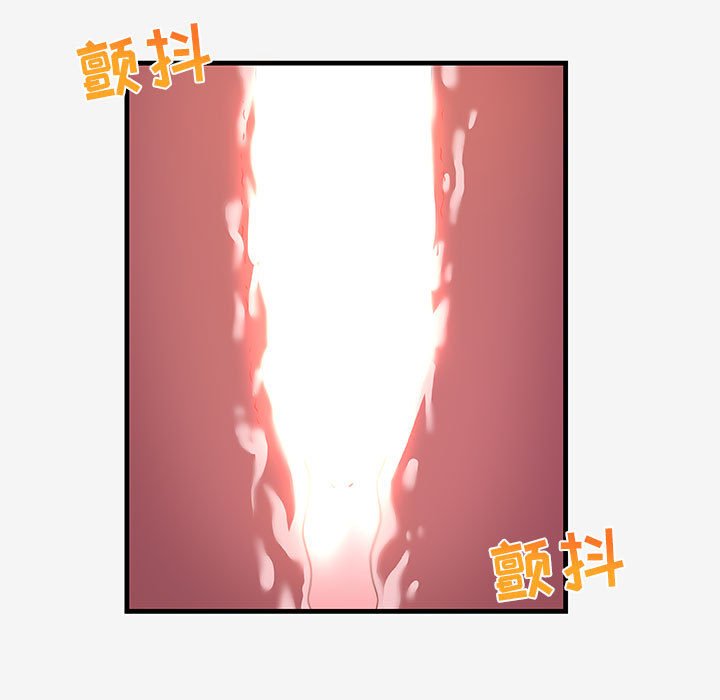 友達以上 第19章 第41页