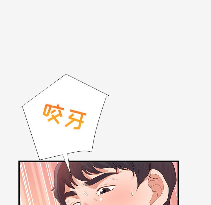 友達以上 第19章 第25页