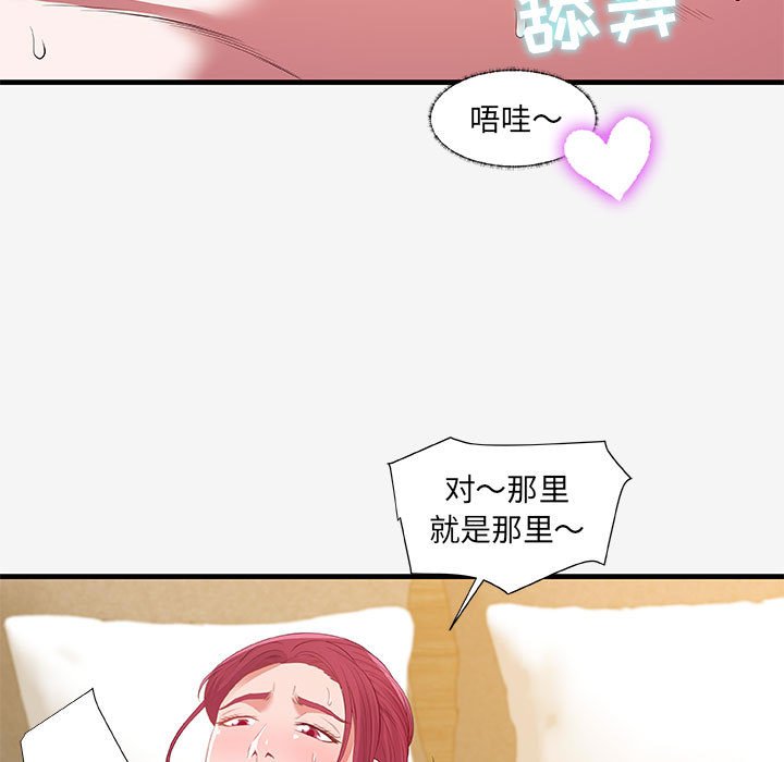 友達以上 第19章 第11页