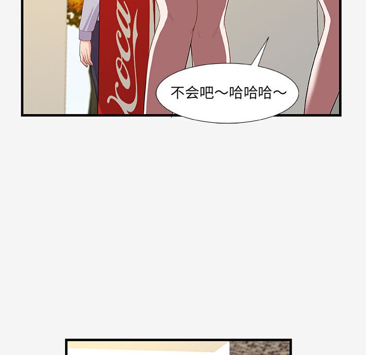 友達以上 第19章 第82页