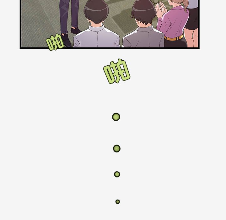 友達以上 第19章 第70页