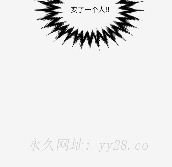 友達以上 第19章 第105页