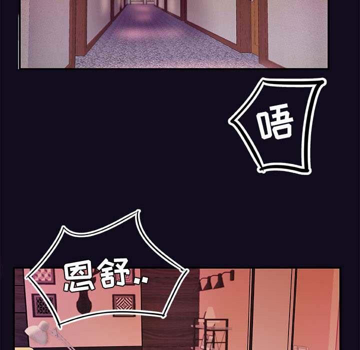 友達以上 第1章 第39页