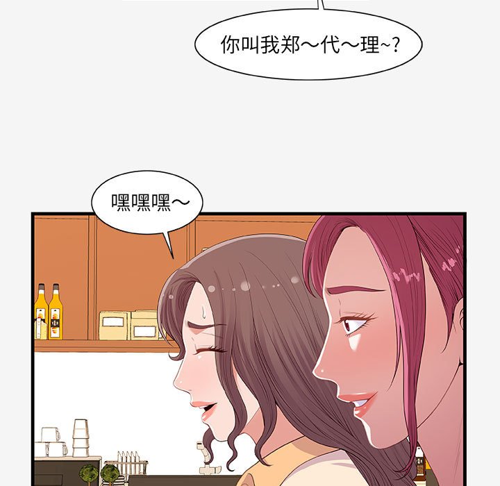 友達以上 第21章 第17页