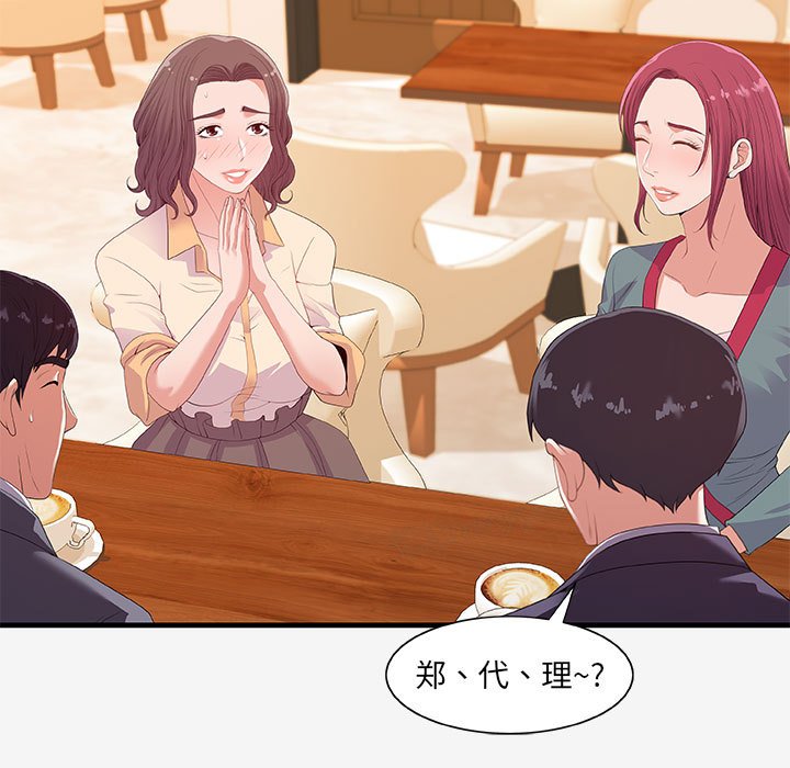 友達以上 第21章 第15页