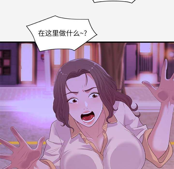 友達以上 第21章 第5页
