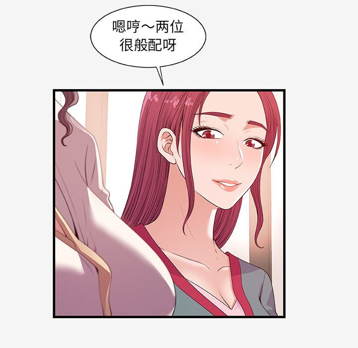 友達以上 第21章 第22页