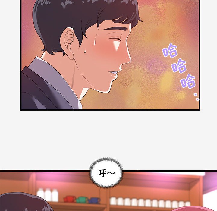友達以上 第21章 第42页