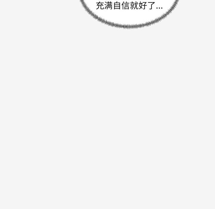 友達以上 第21章 第48页