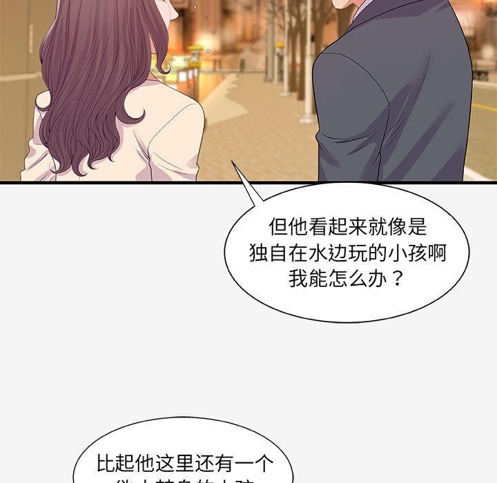 友達以上 第21章 第57页