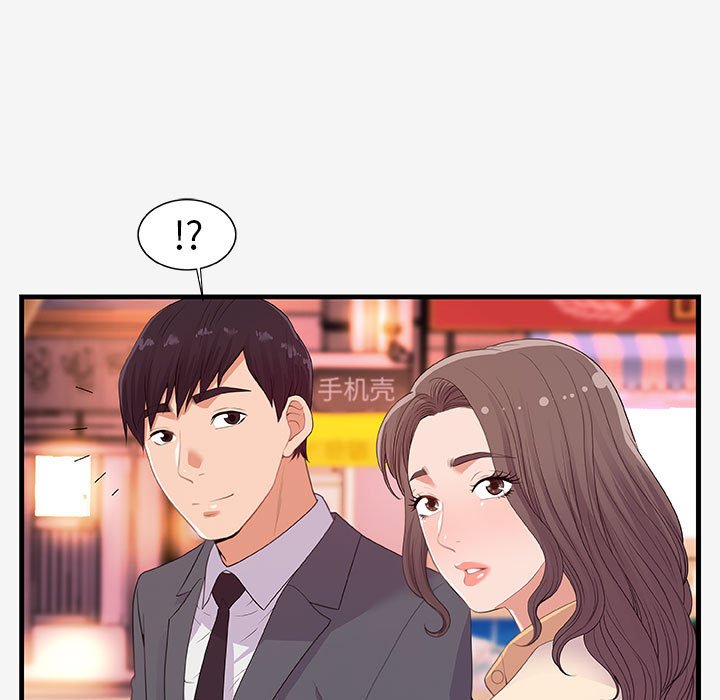 友達以上 第21章 第53页