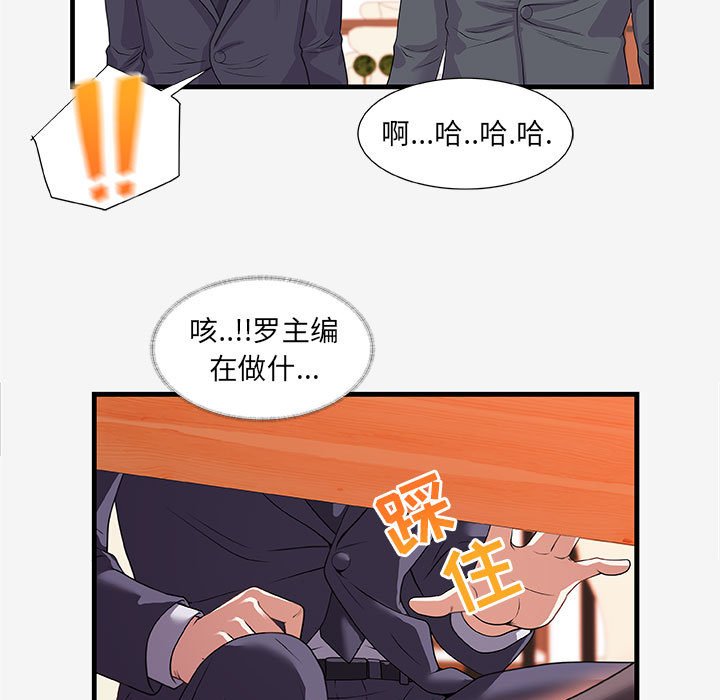 友達以上 第21章 第31页