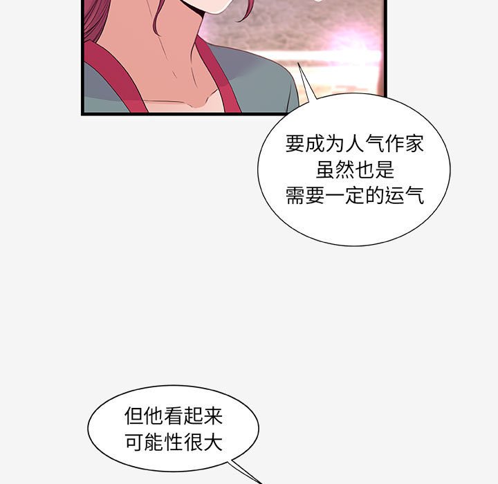友達以上 第21章 第37页
