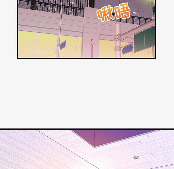 友達以上 第21章 第78页