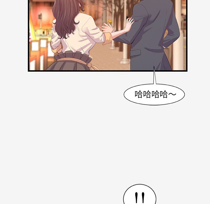 友達以上 第21章 第60页