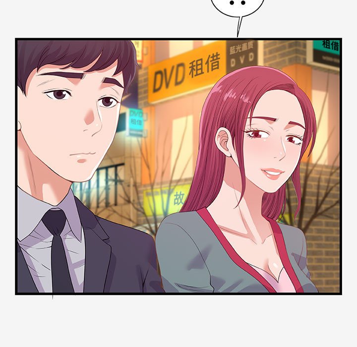 友達以上 第21章 第61页
