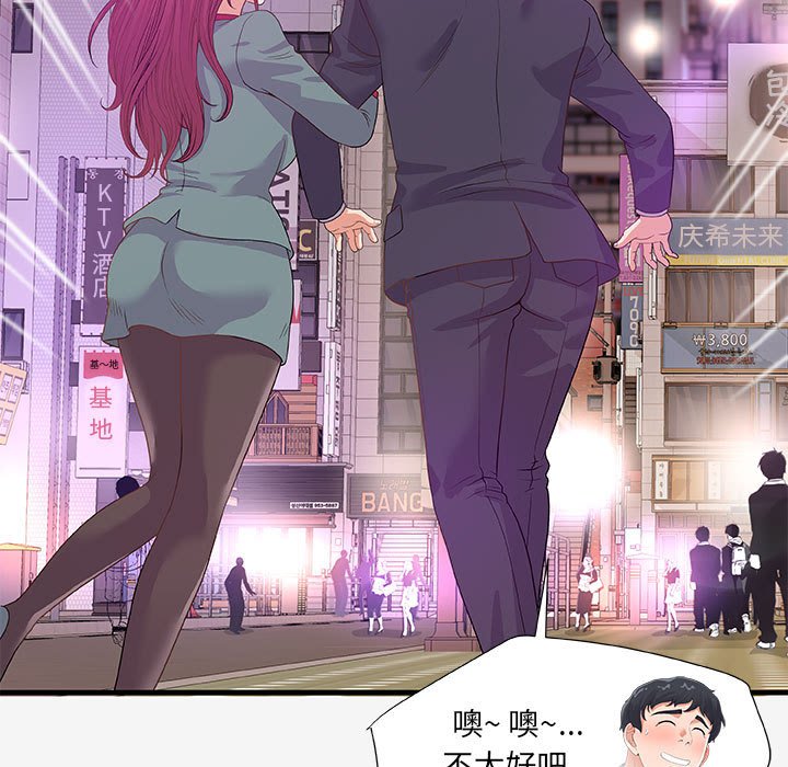 友達以上 第21章 第33页