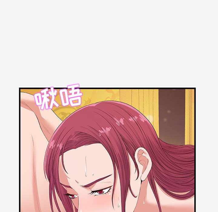 友達以上 第21章 第90页