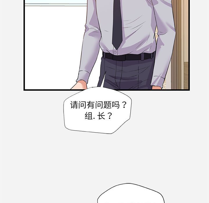 友達以上 第22章 第23页