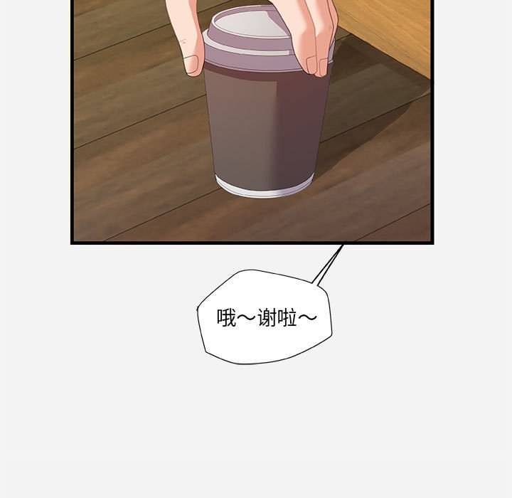 友達以上 第22章 第17页