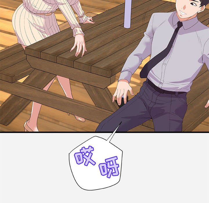 友達以上 第22章 第6页