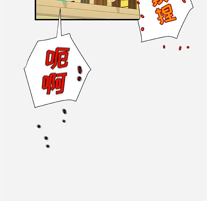友達以上 第22章 第45页