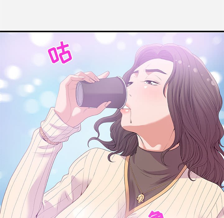 友達以上 第22章 第38页