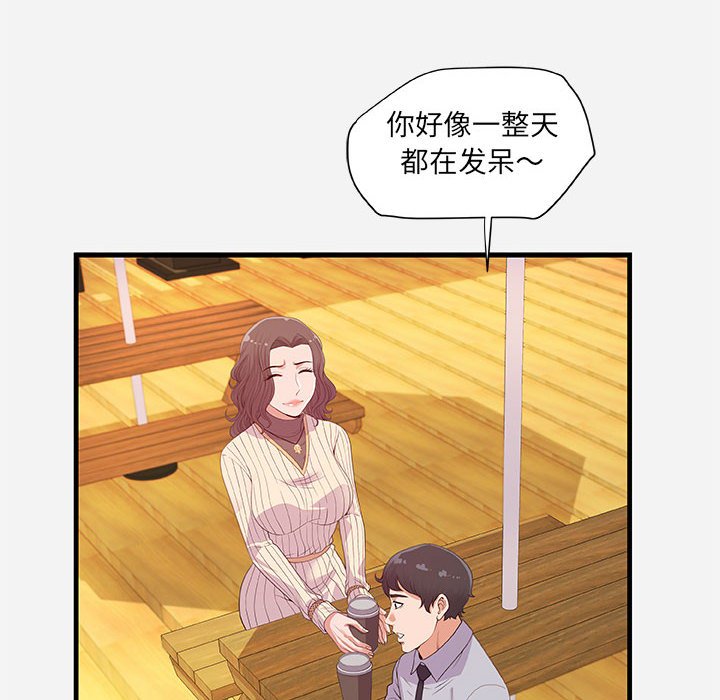 友達以上 第22章 第1页