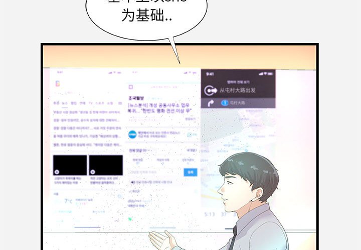 友達以上 第22章 第4页