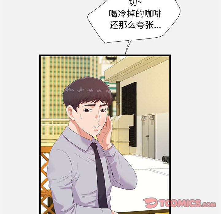 友達以上 第22章 第50页