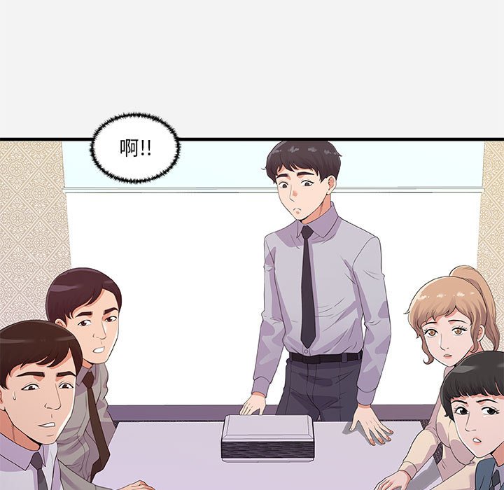 友達以上 第22章 第19页