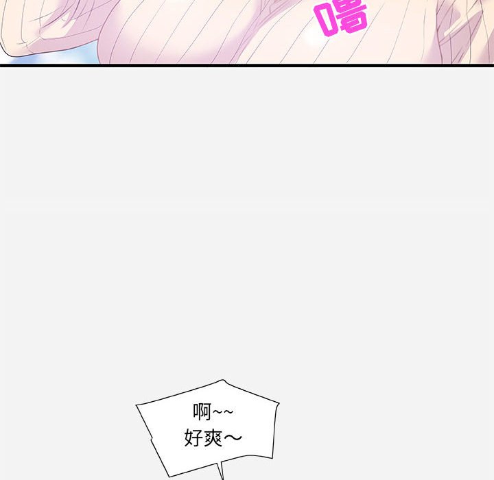 友達以上 第22章 第32页