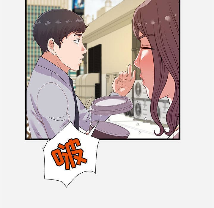 友達以上 第22章 第15页