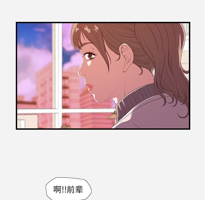 友達以上 第22章 第97页