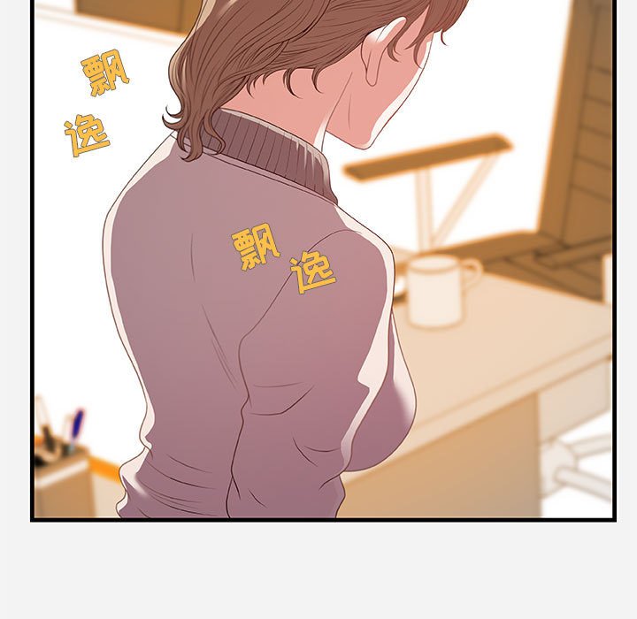 友達以上 第22章 第81页