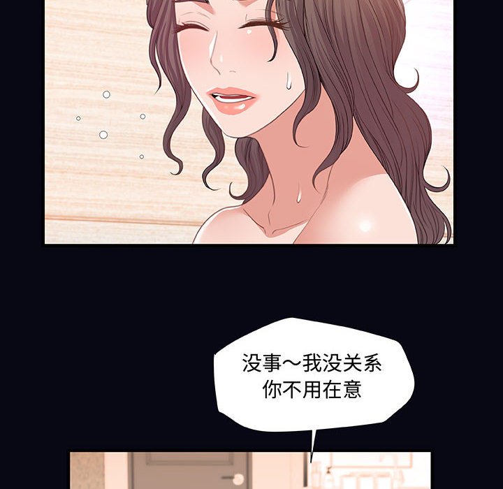 友達以上 第22章 第56页