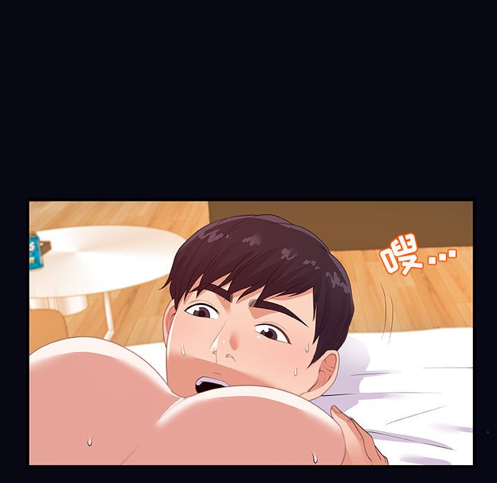 友達以上 第22章 第67页