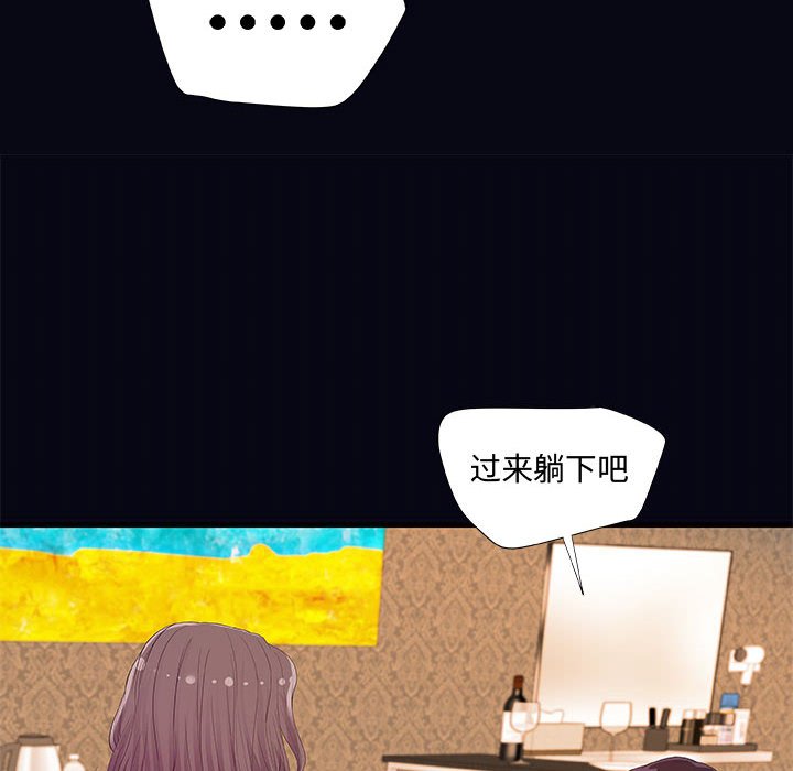 友達以上 第22章 第76页
