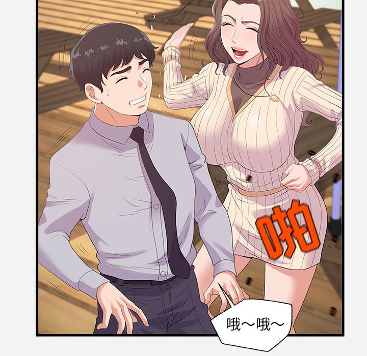 友達以上 第22章 第55页