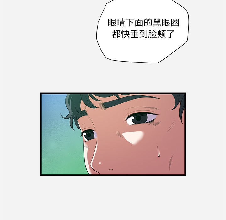 友達以上 第23章 第17页