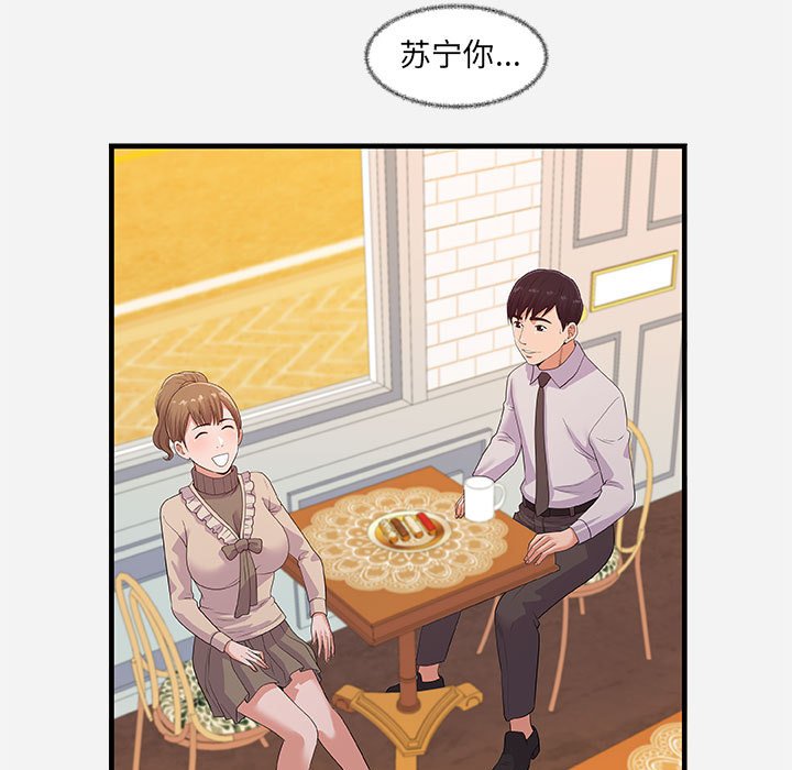 友達以上 第23章 第21页