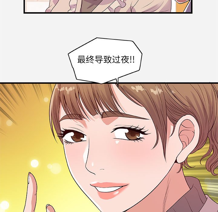 友達以上 第23章 第61页