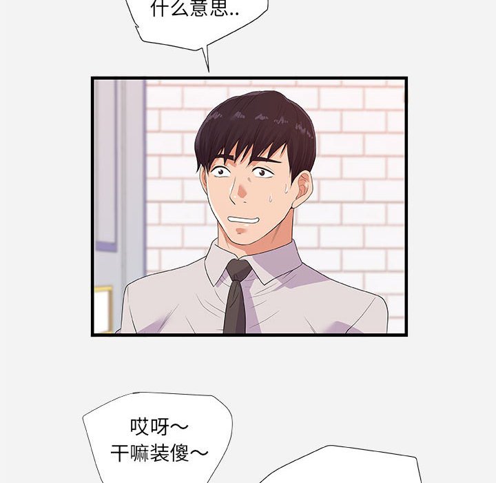 友達以上 第23章 第34页