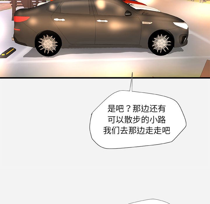 友達以上 第23章 第80页