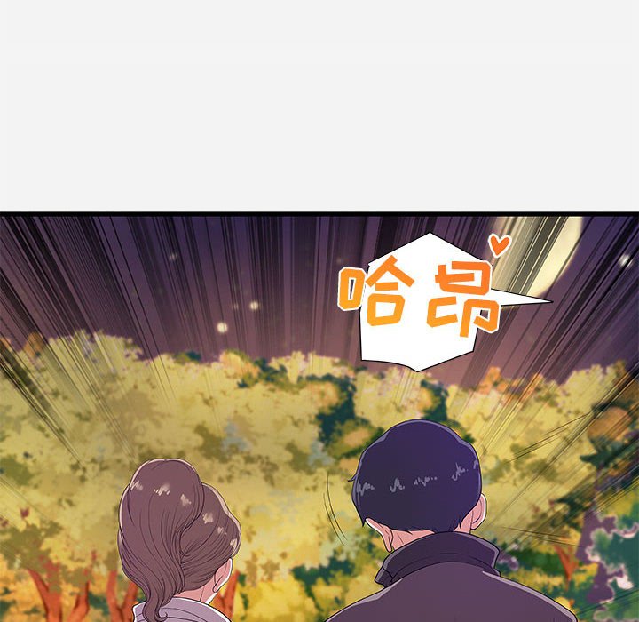 友達以上 第23章 第90页